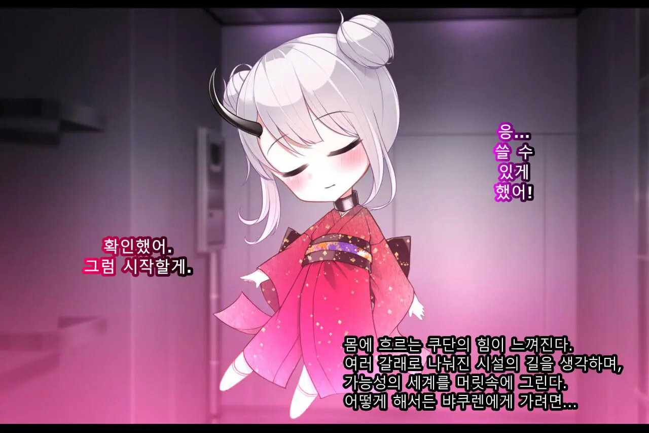 Taimashi Kisaragi Kuon Chapter 2: Shinshoku Suru Kuroki Zetsubou